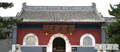 云居寺历史文化介绍