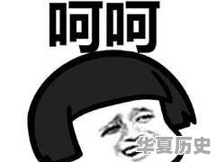 3分钟讲秦朝历史人物故事 - 华夏历史
