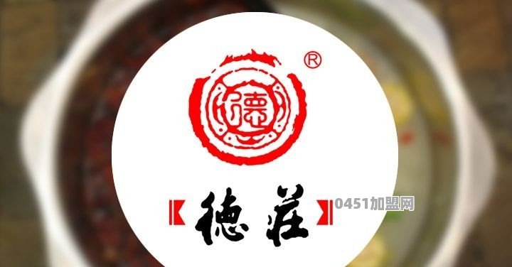 火锅加盟品牌如何选