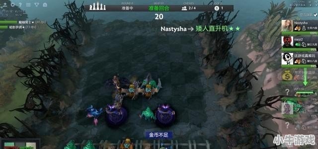 Dota2自走棋中惊现外挂，无限金币太影响游戏体验，你如何看待 - 小牛游戏