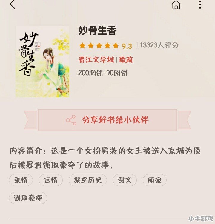 闲鱼连连消总共有多少关 - 小牛游戏