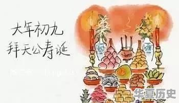 写一些习俗和寓意 - 华夏历史