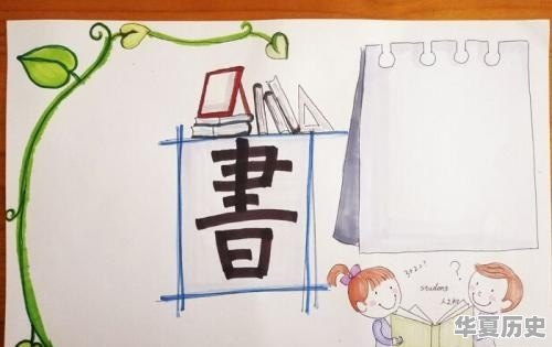 梁衡评点中国历史精彩句段摘抄 - 华夏历史