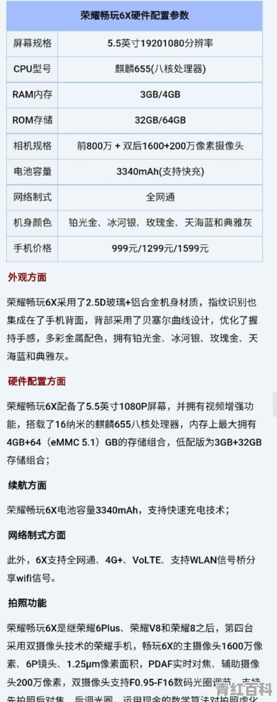 国产手机性价比