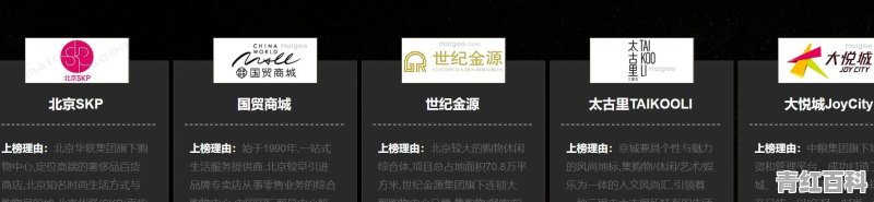北京旅游购物店骗局