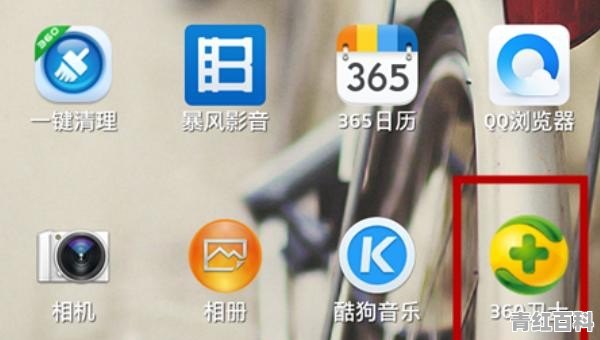 手机怎么扫图书条形码