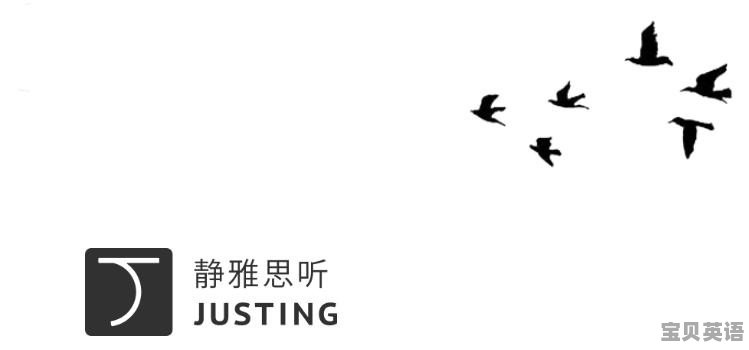 潘白雪大学 - 宝贝英语