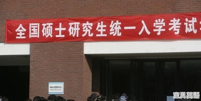 考研时，学校会看平时的成绩吗 - 宝贝英语