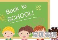 有关小学英语教学有哪些核心期刊 - 宝贝英语