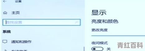 如何设置电脑屏幕自动黑屏时间