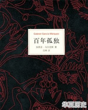 风雨百年经典语录 - 华夏历史