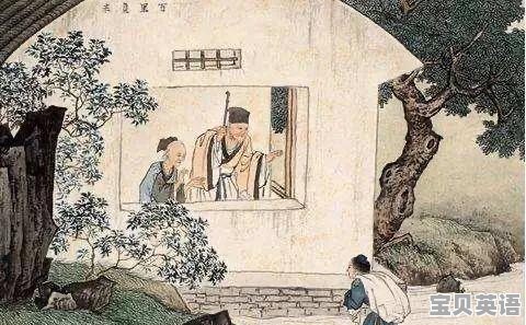 有些被误传了千年的成语，你知道哪些 - 宝贝英语