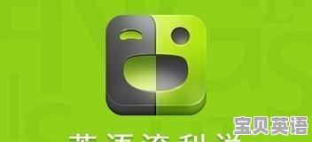 雅思听力哪部分最难 - 宝贝英语