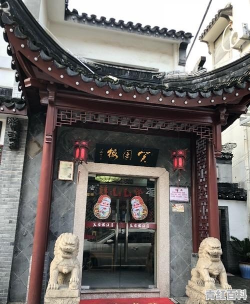 苏州市中心有哪些比较有特色的饭店 经济实惠口碑好的