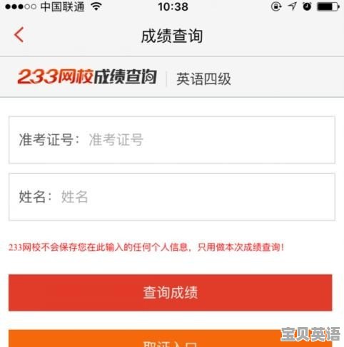 往年英语四六级成绩怎么查