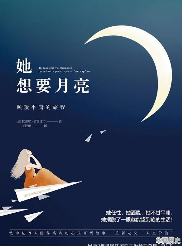 有哪些值得女生看的或有意义的书吗？求推荐 - 华夏历史