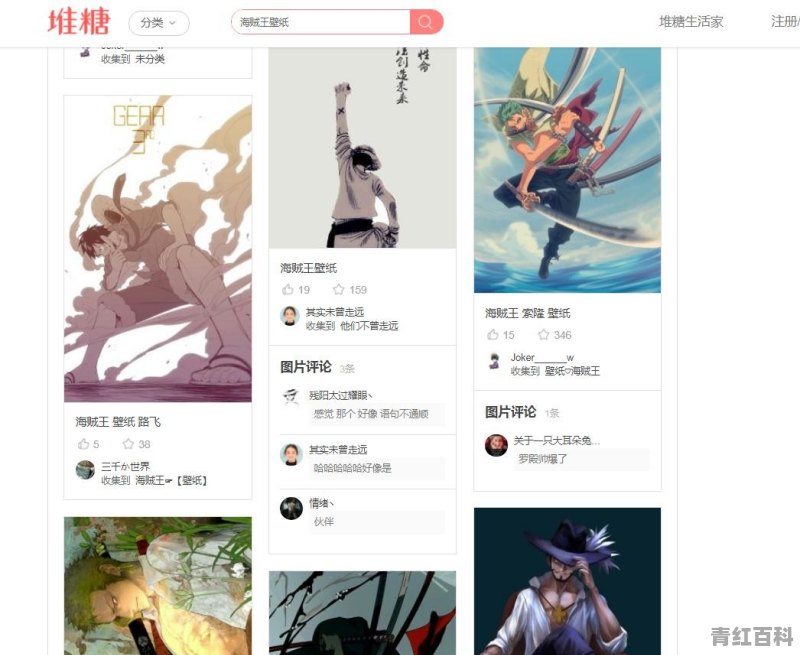 电脑桌面海贼王壁纸高清