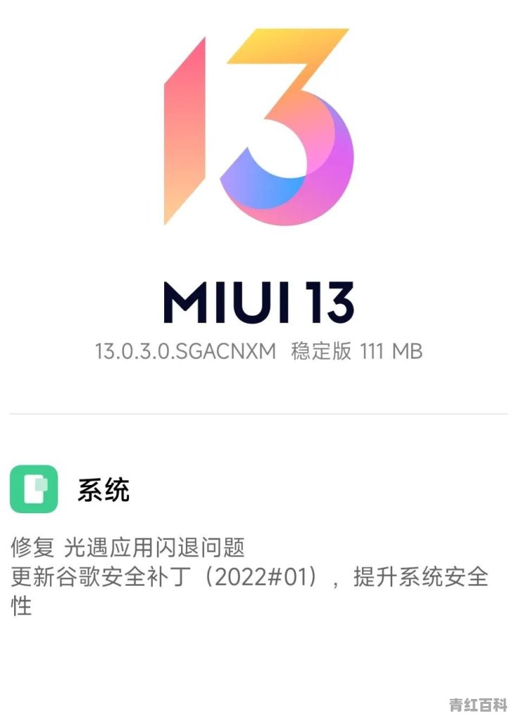 小米手机最新版本