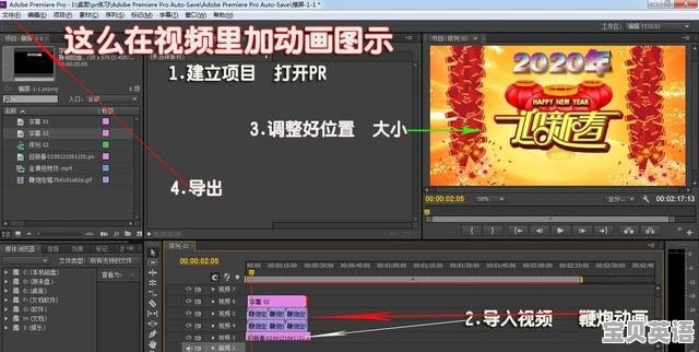 怎么在视频里加入动画 - 宝贝英语