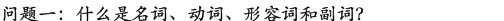 英语语法比较类型有哪些