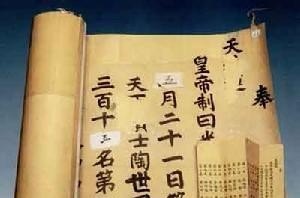 中国古代连中三元的都有谁 - 华夏历史