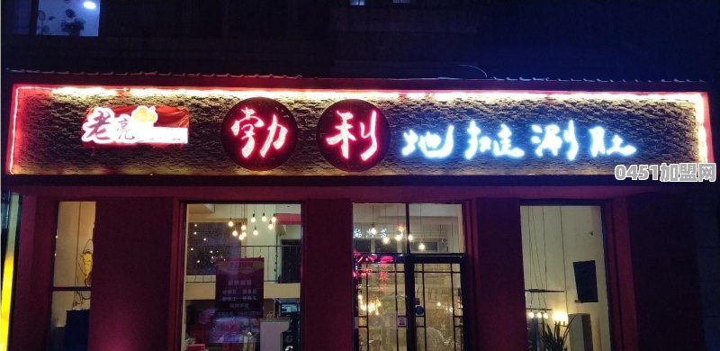 哈尔滨有哪些餐饮品牌