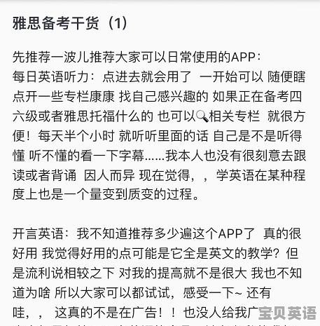 小站雅思好吗 - 宝贝英语