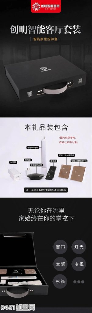 智能家居是什么