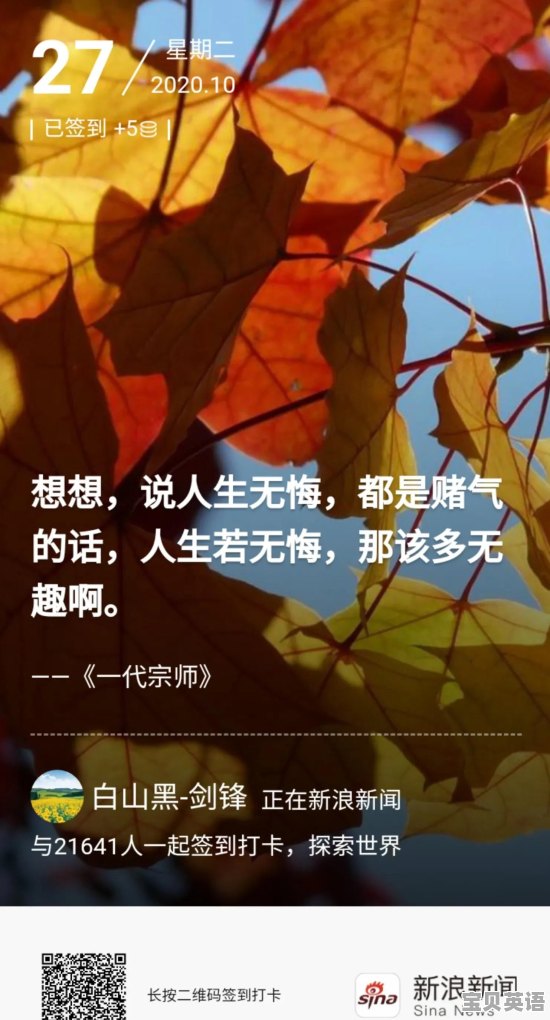 当一个人经历了常人难以想象的痛苦经历后，会变成什么样 - 宝贝英语