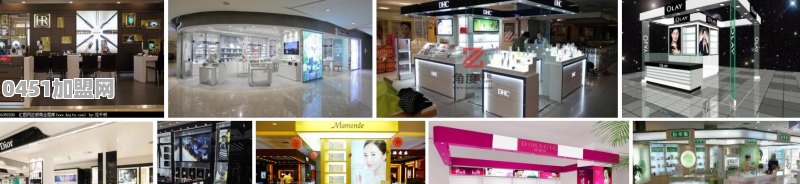 国内化妆品加盟店排行榜