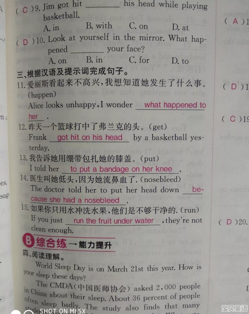 中学英语语法书 - 宝贝英语