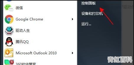 一台打印机怎么共享多台电脑