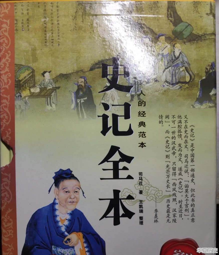 《史记》作者司马迁到底有多牛