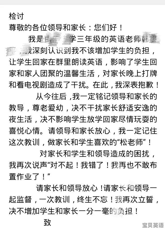 小学英语作业减负策略 - 宝贝英语