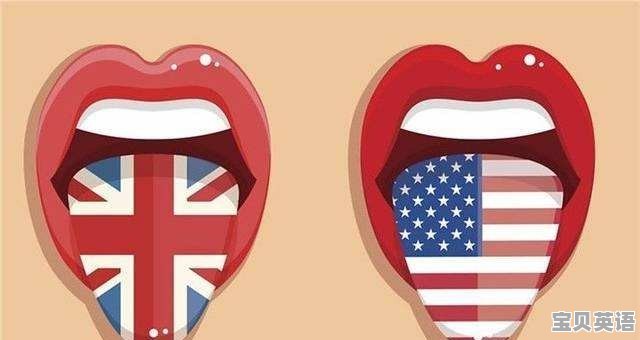 如果英语听力听不懂，经常听听不懂的听力有用吗 - 宝贝英语