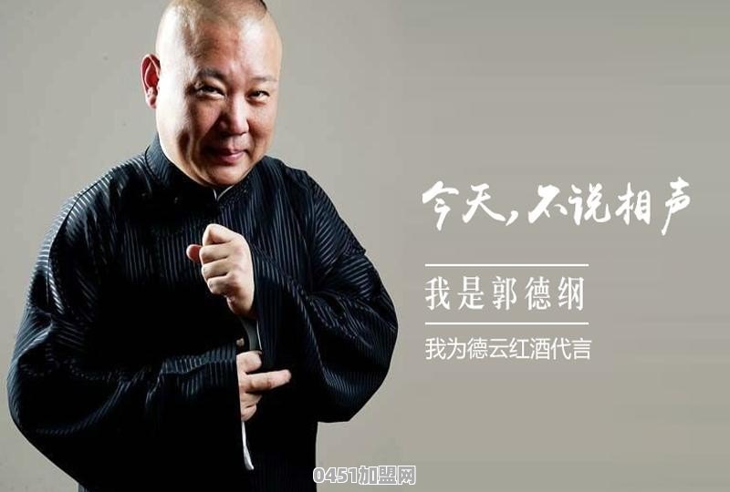 国内红酒庄园加盟店排行榜前十名