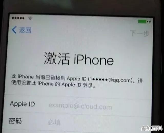 苹果手机ID什么意思?