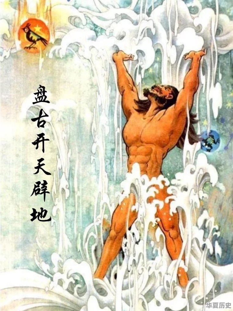 世界历史100集第五 - 华夏历史