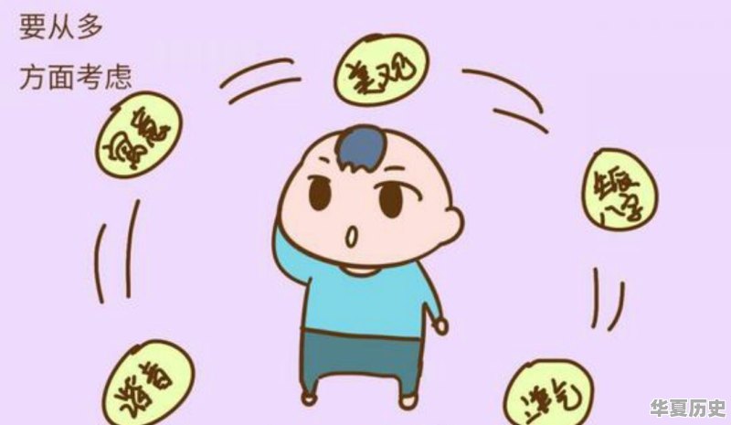 为什么家长都喜欢给自己孩子起带“生僻字”的名字呢 - 华夏历史