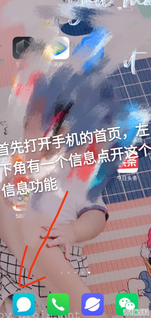 怎样使用智能手机发短信