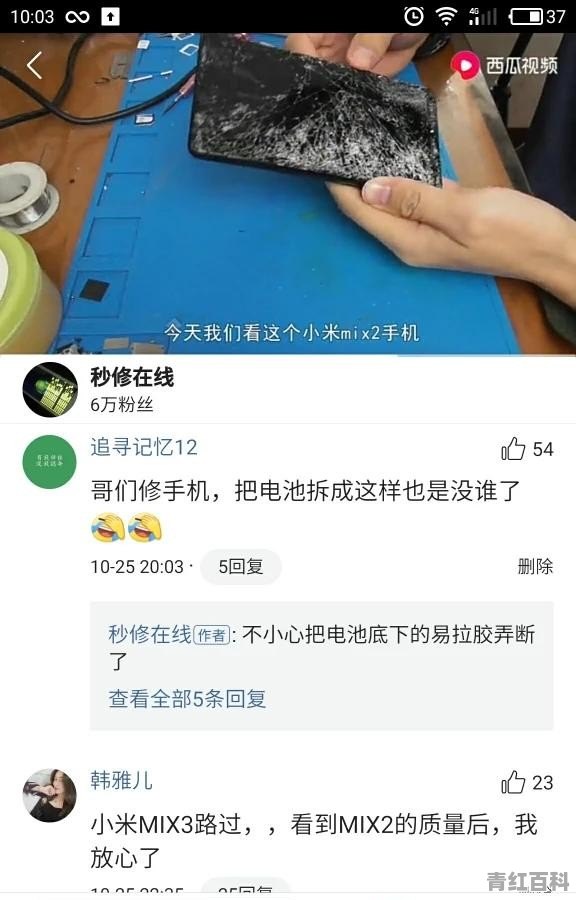 手机变弯了怎么修