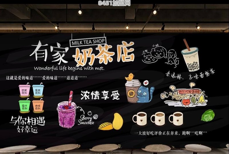 加盟一家奶茶店利润怎么样啊