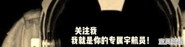 择偶的英语作文 - 宝贝英语