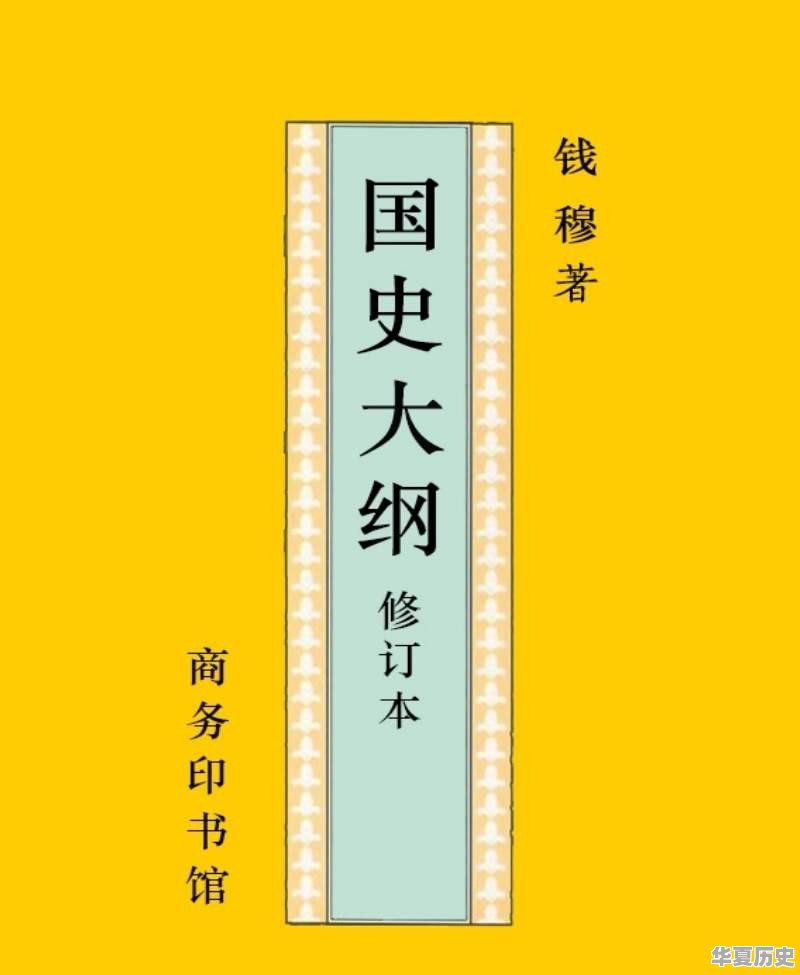 好好学历史表情包 - 华夏历史