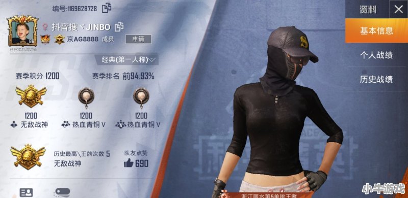 和平精英打超级战神会封号吗 - 小牛游戏