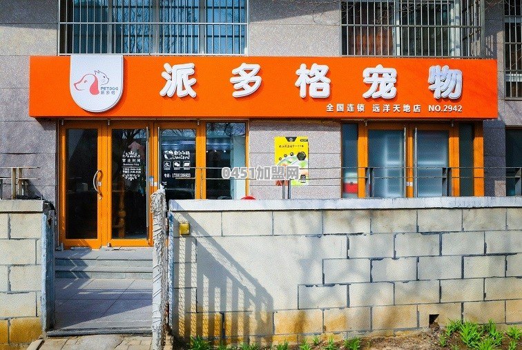 张大嘴加盟店