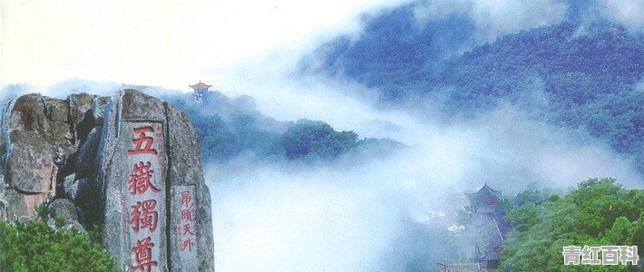 泰山并不高，为什么在我国的名山中地位很高