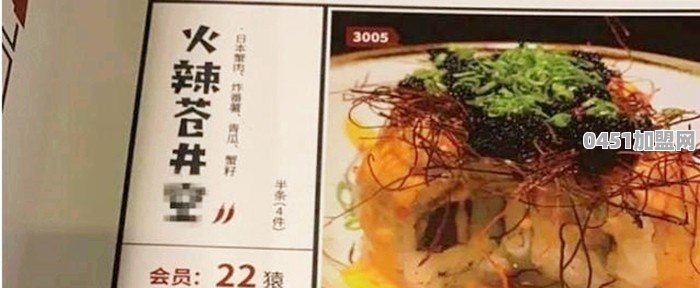 哇噻餐饮加盟费多少钱
