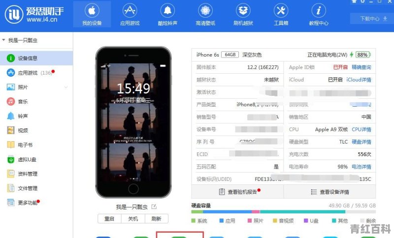 mac手机投屏到电脑