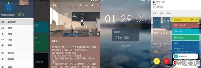 你手机上都有哪些非常神奇的软件 - 宝贝英语